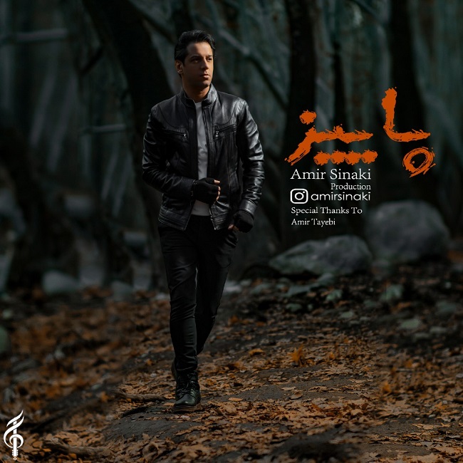 دانلود آهنگ پاییز